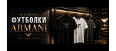 Чоловічі футболки Armani